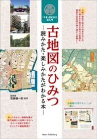 楽天市場 地図記号 橋の通販 楽天市場 地図記号 橋の通販