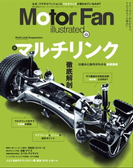 Motor Fan illustrated Vol.153 