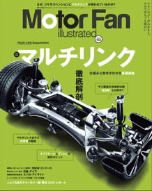 Motor Fan illustrated Vol.153【電子書籍】[ 三栄 ]