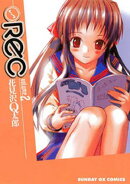 REC（２）【期間限定　無料お試し版】