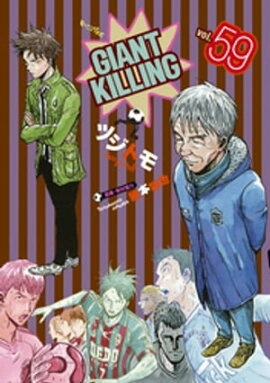 ＧＩＡＮＴ　ＫＩＬＬＩＮＧ（５９） 