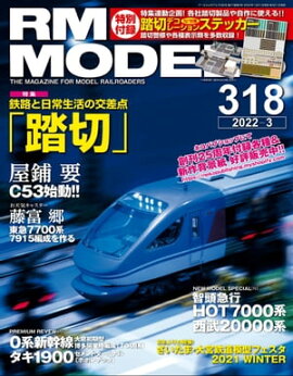 RM MODELS (�����륨���ǥ륺) 2022ǯ3��� Vol.318 