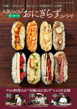 �͵������դ��¡��Ρ���֤��ˤ��餺�ץ쥷�� ���ͥ�å� vol.761