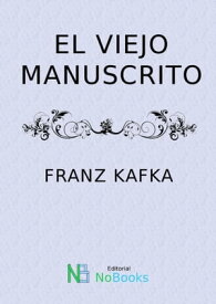 El viejo manuscrito【電子書籍】[ Franz Kafka ]