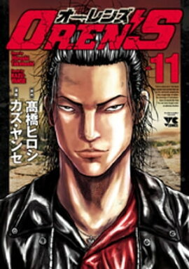 OREN'S　11 