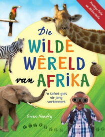 Die Wilde W?reld van Afrika ’n safari-gids vir jong verkenners【電子書籍】[ Owen Hendry ]