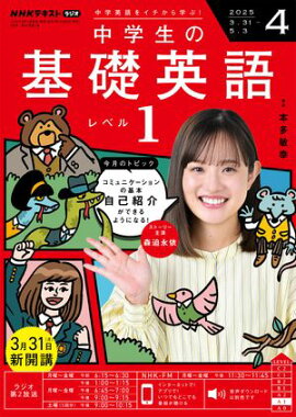 �Σȣ˥饸�� ������δ��ñѸ졡��٥룱 2025ǯ4���λ���� 