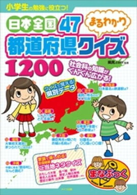 ���������ٶ�����Ω�ġ���������47��ƻ�ܸ��ޤ�狼�ꥯ����1200 