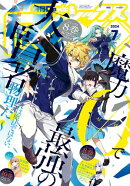 Comic REX (コミック レックス) 2024年7月号