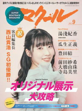 �ޥ����� 2025ǯ9��� 