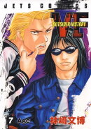 VF-アウトサイダーヒストリー- 7