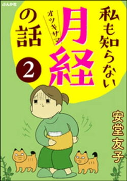 comic タント×マンガよもんが 新刊記念!