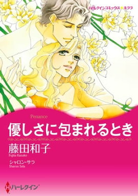 楽天kobo電子書籍ストア 運命と呼ばせて 大橋 薫