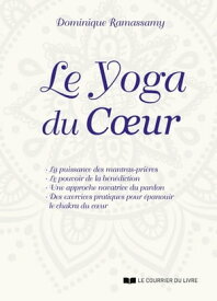 Le yoga du coeur【電子書籍】[ Dominique Ramassamy ]