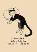 31 Days of Cat