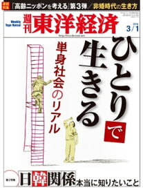 楽天市場 東洋経済 保険 特集の通販