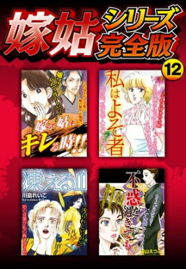 �Ǹȥ��꡼�������ǡ�12 