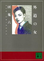 楽天市場】ブロードウェイ・オブ・ザ・デッド 女ンビ -童貞sos- 6の通販 