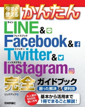 Ȥ뤫󤿤 LINEFacebookTwitterInstagram ɥ֥å ä 