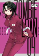 ZOMBIE-LOAN　新装版（４）