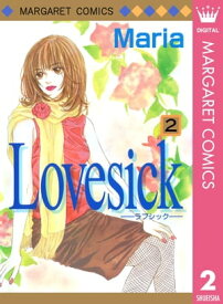 Lovesickーラブシックー 2【電子書籍】[ Maria ]
