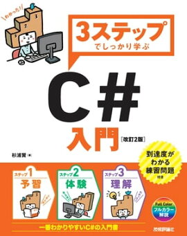 3���ƥåפǤ��ä���ؤ� C#����β���2�ǡ� 