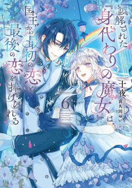 򤵤줿ؿ٤ϡ񲦤ǽȺǸ 6 