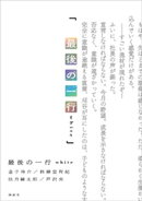 最後の一行　ｗｈｉｔｅ