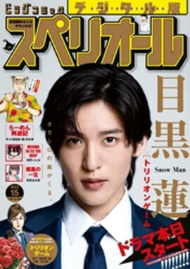 �ӥå����ߥå����ڥꥪ���� 2023ǯ15���2023ǯ7��14��ȯ��� 