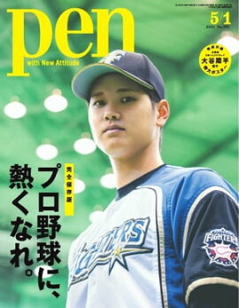 Pen 2015年　5/1号 