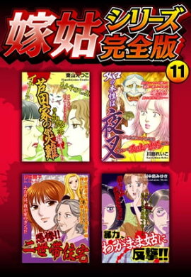 �Ǹȥ��꡼�������ǡ�11 