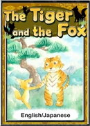 The Tiger and the Fox　【English/Japanese versions】