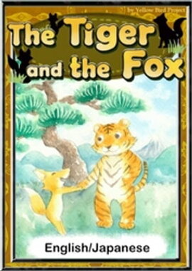 The Tiger and the FoxEnglish/Japanese versions 