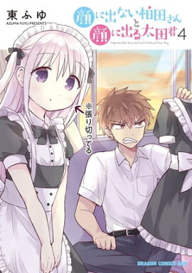 楽天kobo電子書籍ストア 恋する自爆ちゃん まつだ ひかり