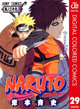 NARUTO���ʥ�ȡ� ���顼�� 29 