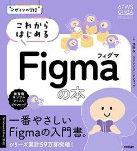�ǥ�����γع������줫��Ϥ����Figma���� 