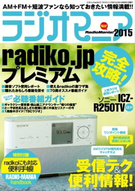 �饸���ޥ˥�2015 ���ͥ�å� vol.810