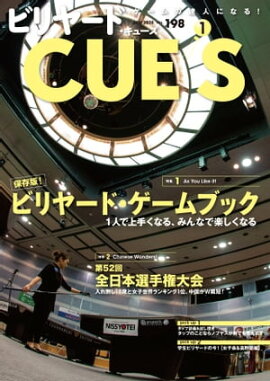 �ӥ�䡼��CUE'S(���塼��) 2020ǯ1��� 