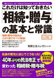 意味 レガシー