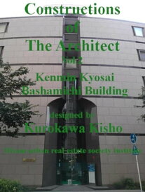 Constructions of the Architect Vol.2 Kenmin Kyosai Bashamichi Building Designed by Kurokawa Kisho【電子書籍】[ BIsam Urban Real Estate Society Institute ]