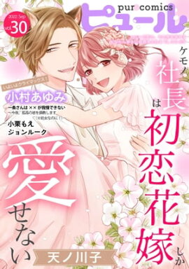 Pur Comics Vol.30 