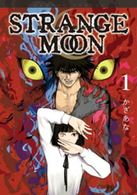 STRANGE MOON (1) 