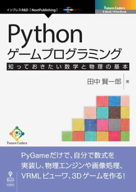 Python������ץ�����ߥ󥰡��ΤäƤ����������ؤ�ʪ���δ��� 