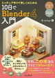 ߥ˥奢ǳڤϤ 10Blender 4