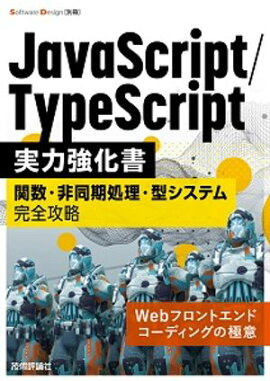 JavaScript/TypeScript���϶����񡼡��ؿ�����Ʊ���������������ƥര����ά 