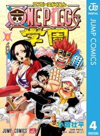 ONE PIECE学園 4【電子書籍】[ 小路壮平 ]