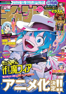 ������ǯ�����ԥ���2026ǯ11�� 