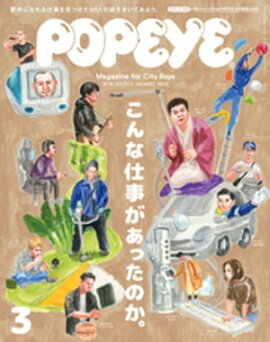 POPEYE(ݥѥ) 2019ǯ 3 [ʻŻäΤ] 