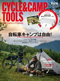 Bicycle Club 2022年10月号増刊　サイクル＆キャンプTOOLS【電子書籍】