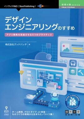 ǥ󥨥󥸥˥󥰤Τ ץ곫ȯʤ5ĤΥץ饯ƥ